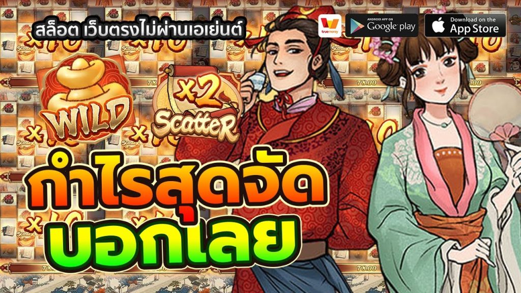 เว็บ สล็อต ตรง ไม่ ผ่าน เอเย่นต์